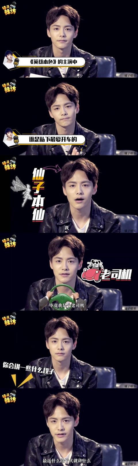 马天宇自称老司机，原来和他关系最好的女星不是郑爽而是她！