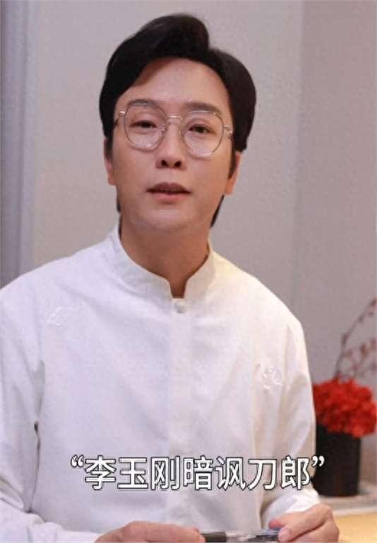 46岁李玉刚被曝暗讽刀郎看不上刀郎，本人回应：刀哥一直是我偶像
