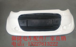 电动汽车保险杠多少钱