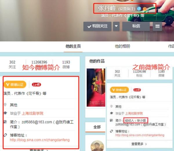 毕滢清动态改简介：浪迹天涯 张丹峰简介无经纪人