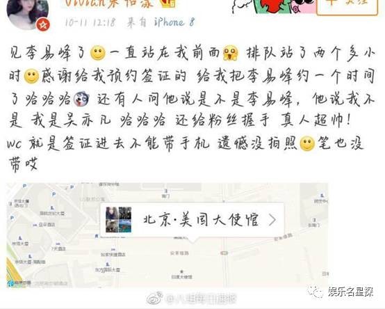 李易峰办证排队4小时被赞，把明星奉承神是粉丝还是明星自己？