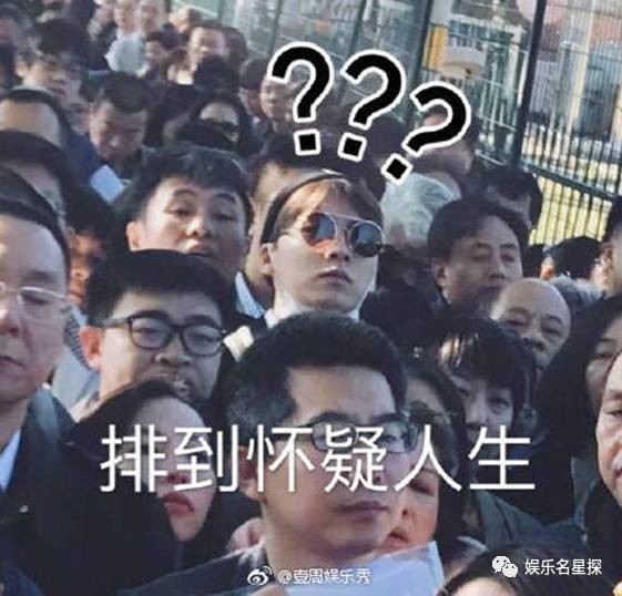 李易峰办证排队4小时被赞，把明星奉承神是粉丝还是明星自己？