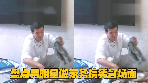 男明星做家务对比!杨子做家务老天都发笑,郭麒麟“大小姐”上线