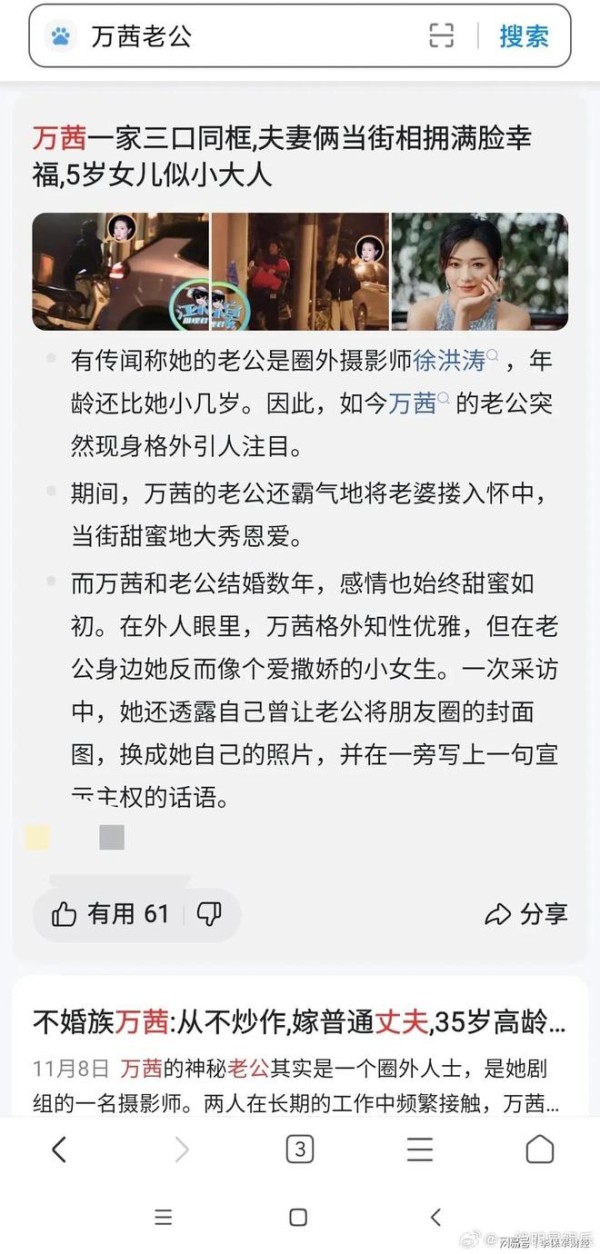很多漂亮有钱的女明星都找了一个穷摄影师做男朋友！