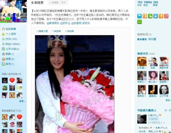 长春国贸微博截图