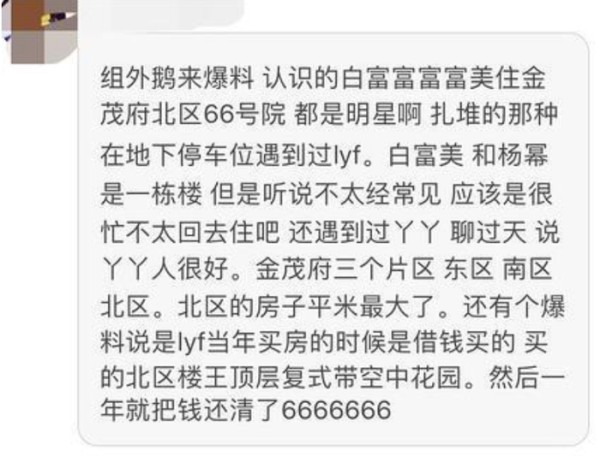 按摩师等圈外人爆料，明星租住小区的那些你不知道的事儿～