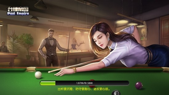 明星台球下载官方版