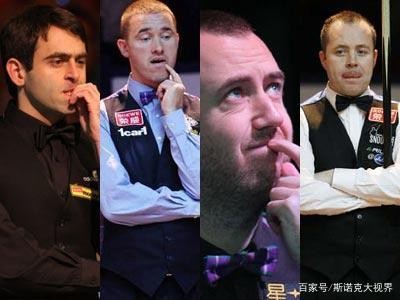 斯诺克之“四大天王”、“75三杰”、“80五虎”