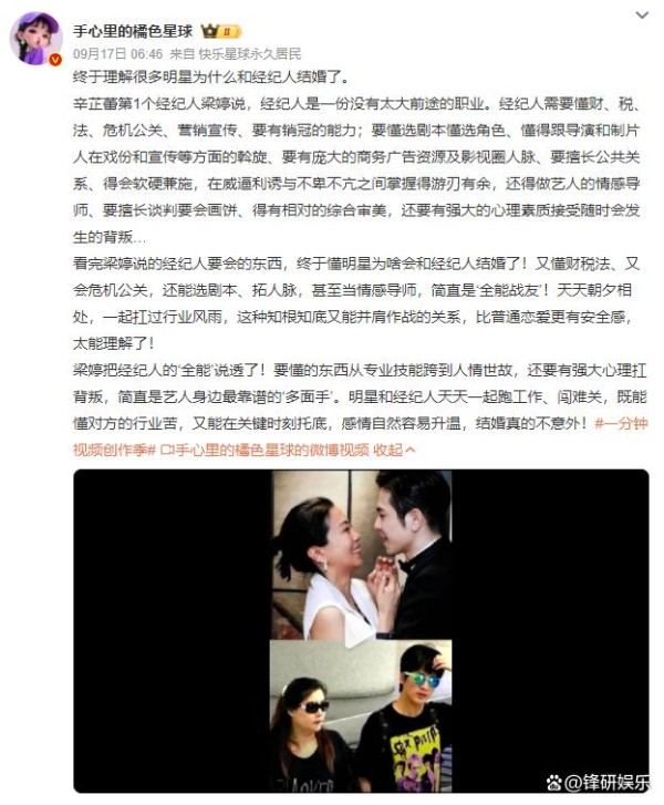 细述胡歌大张伟钟镇涛古巨基萧敬腾等明星与经纪人结缘背后的共生密码