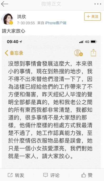 继马蓉宋哲之后,又一位男星与经纪人关系不一般