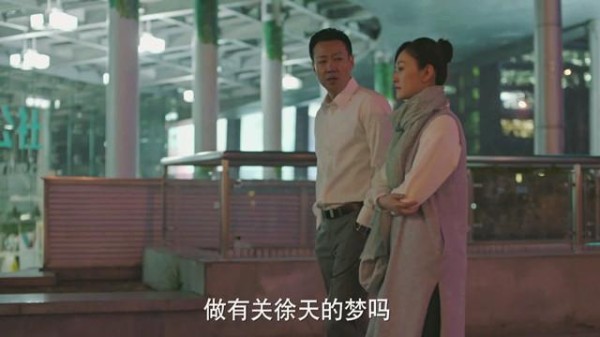 美好生活：人物关系感情线曝光 徐天梁晓慧的第三者有这些人