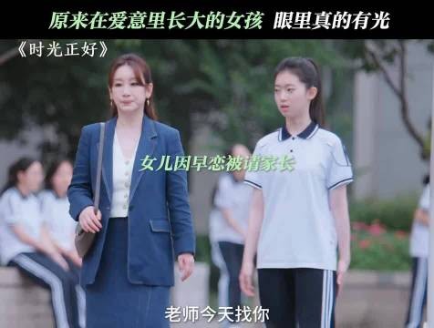 家庭氛围对孩子的成长真的很重要，时光正好 秦海璐 保剑锋 家庭氛围