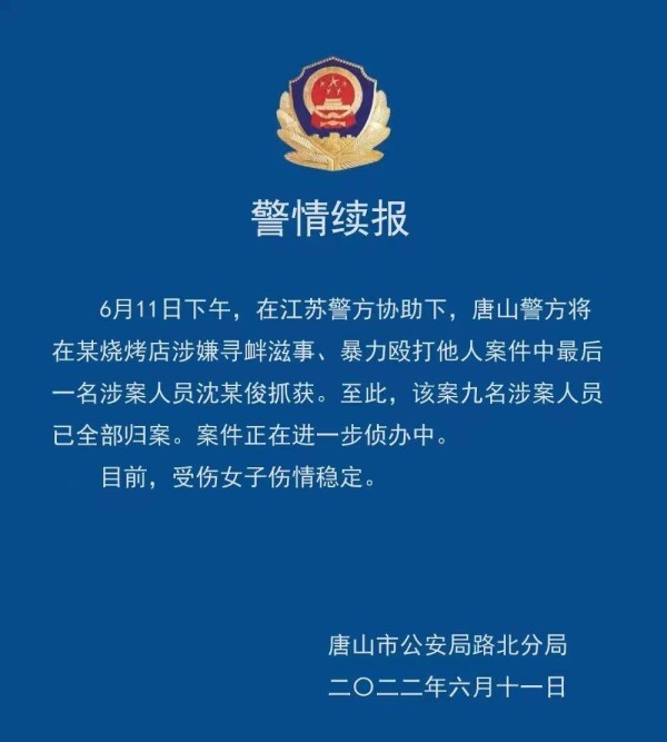 唐山打人事件，有明星乱带节奏很差劲：张雨绮，说的就是你！