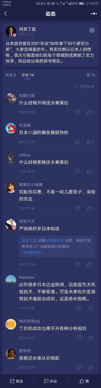 游戏场网易要临摹日本？丁磊发文回应粉丝！却不是因新游氪金……