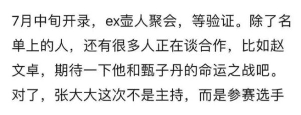 张大大和曹云金将参加格斗综艺?还有张伟丽、甄子丹等明星!