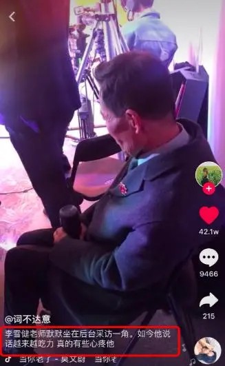 65岁李雪健近照身形佝偻，说话吃力令人心疼