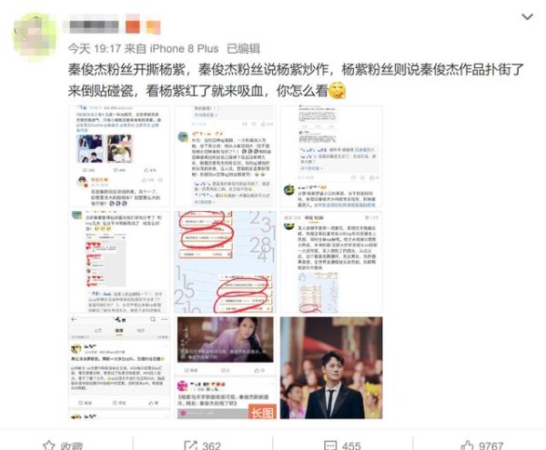 昔日甜蜜小情侣如今彻底翻脸！杨紫粉丝嫌弃秦俊杰吸血炒作？