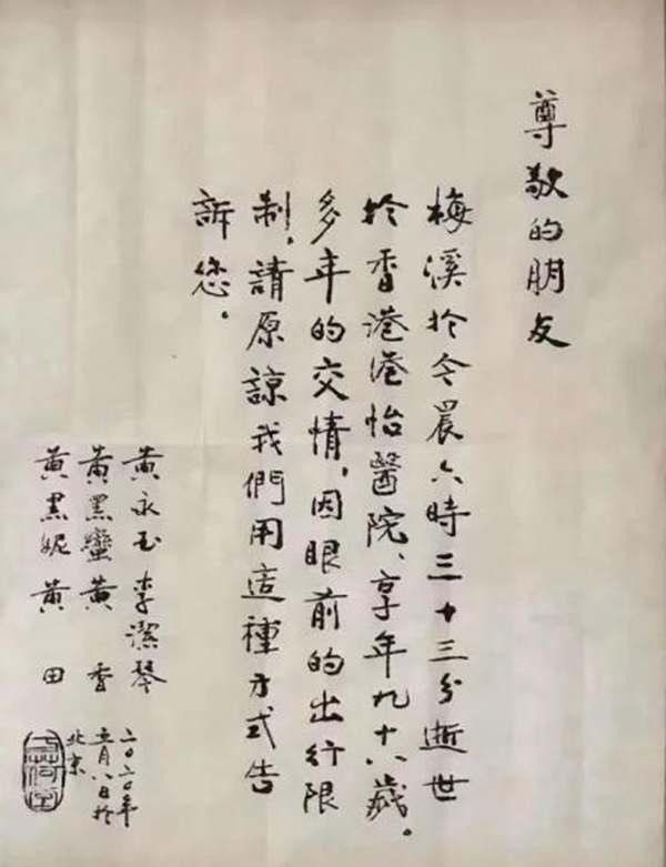 96岁天才画家黄永玉送别太太：相爱76年，为何这么年轻就抛下我