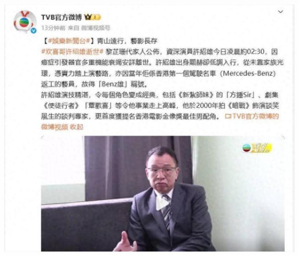 许绍雄与李嘉欣同属许氏家族,却从未借势炒作亲属关系