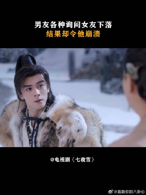 男友各种询问女友下落,结果却令他崩溃