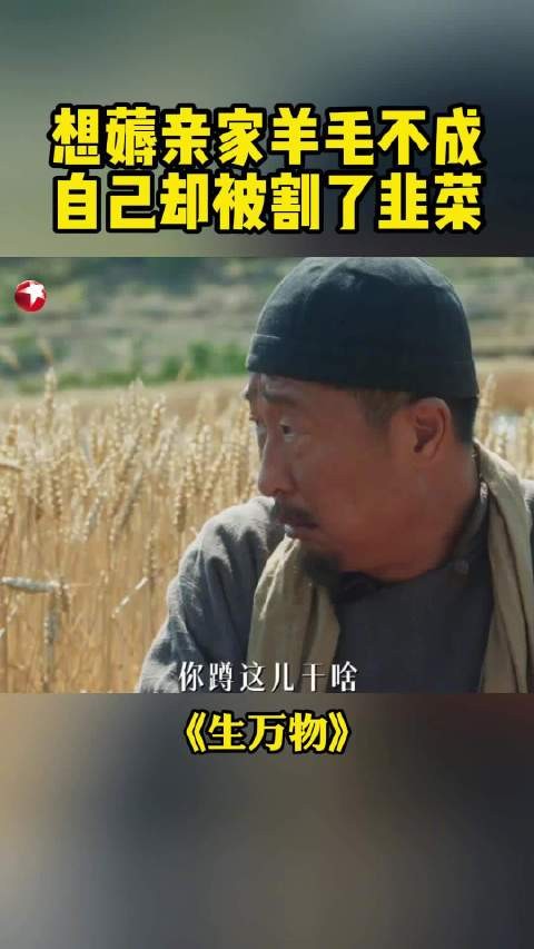 等什么呢,给俺爷上饭啊!