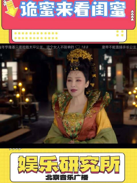 这是真闺蜜！还把史实依据拍出来了