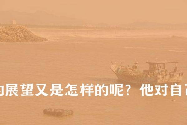 莱昂纳多·迪卡普里奥的电影生涯和演技评价如何？他最想合作的导演是谁？哪些合作令他有特别深刻印象的影片以及成功背后隐藏的经历又是怎样的呢？他未来的电影计划是什么？他