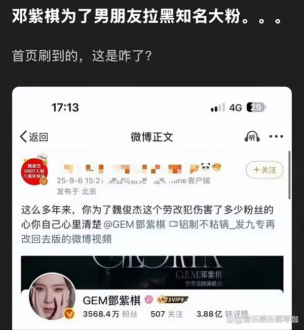 舞台上的女王，生活中的普通人？邓紫棋事件撕开偶像产业遮羞布