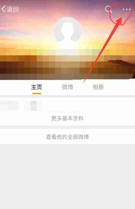 微博怎么移除粉丝 微博移除粉丝方法图文教程