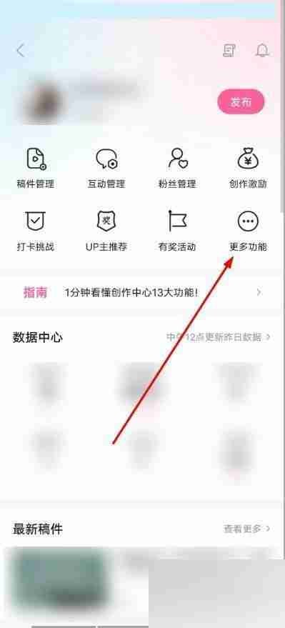 哔哩哔哩粉丝怎么移除 哔哩哔哩粉丝移除方法