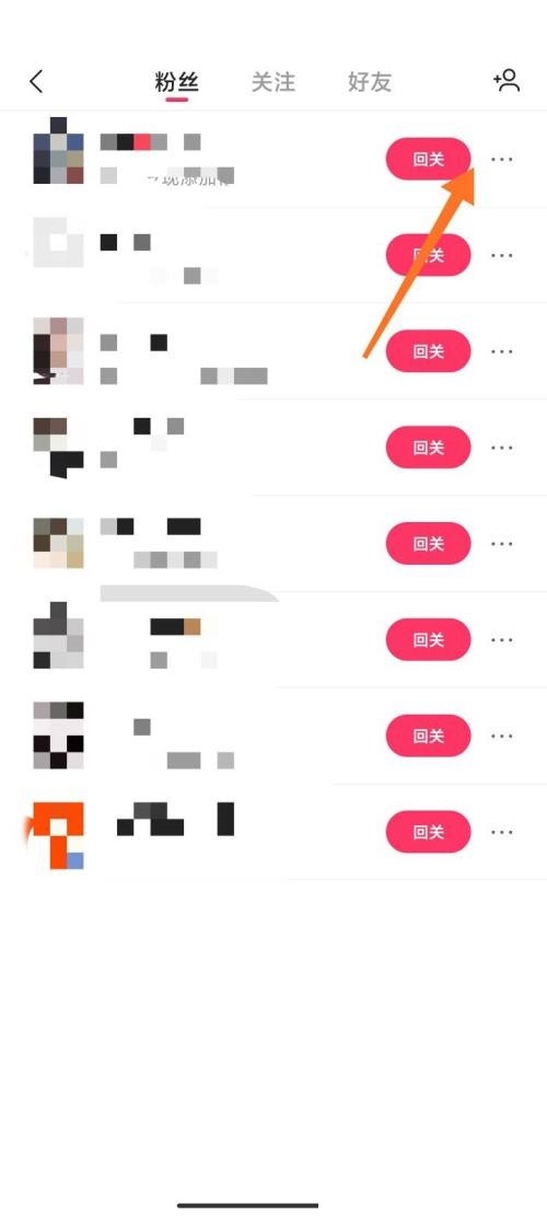 快手怎么移除粉丝 快手移除粉丝教程