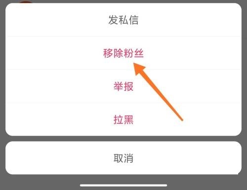 快手怎么移除粉丝 快手移除粉丝教程