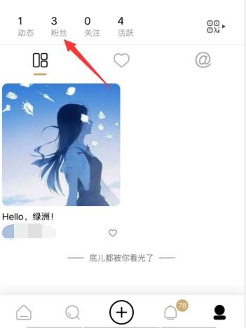绿洲怎么移除粉丝,设计百科 winvk.com