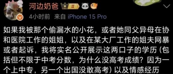 蒋依依姐姐被爆料走后门进入协和 表演中专生的“跨界”之谜