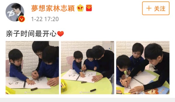 林志颖微博晒亲子时间互动 网友: 好温馨的画面、好幸福的一家人