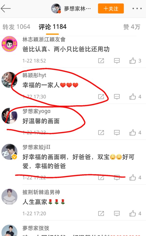 林志颖微博晒亲子时间互动 网友: 好温馨的画面、好幸福的一家人