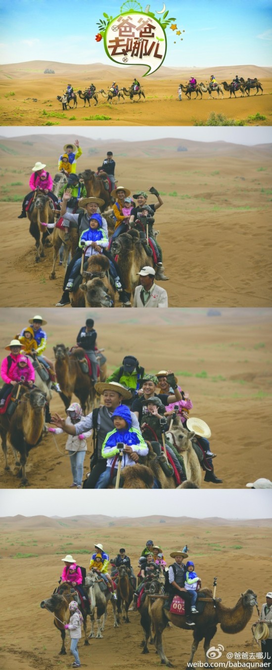 《爸爸去哪儿》总导演揭秘节目台前幕后