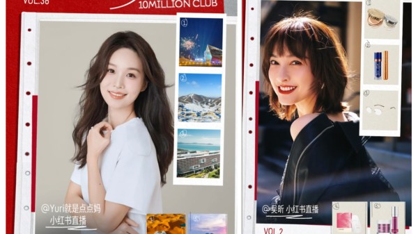 小红书电商双11成绩单出炉：下单人数同比增长77%、成交额破千万商家增140%