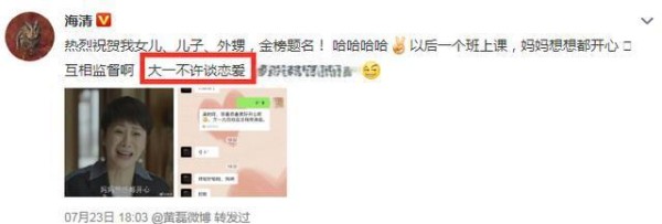 周奇与向俞星：从恋情曝光到友谊