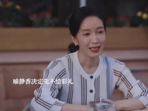 知冬妈担心把彩礼给了碧晨后鸡飞蛋打，决定在婚礼上再碧晨彩礼