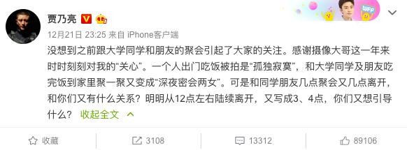 贾乃亮回应夜会两女，怒怼造谣者：和你们有什么关系？