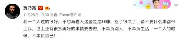 贾乃亮回应夜会两女，怒怼造谣者：和你们有什么关系？