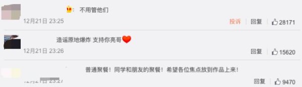 贾乃亮回应夜会两女，怒怼造谣者：和你们有什么关系？