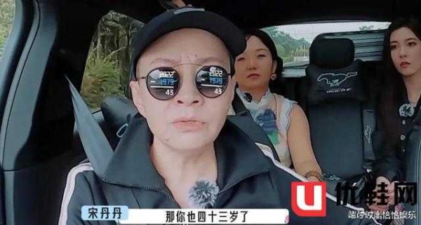 宋丹丹真是敢说敢问,逢人就“八卦”,根本不会考虑太多!