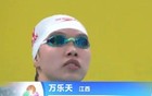 十五运女子50米仰泳，万乐天夺金