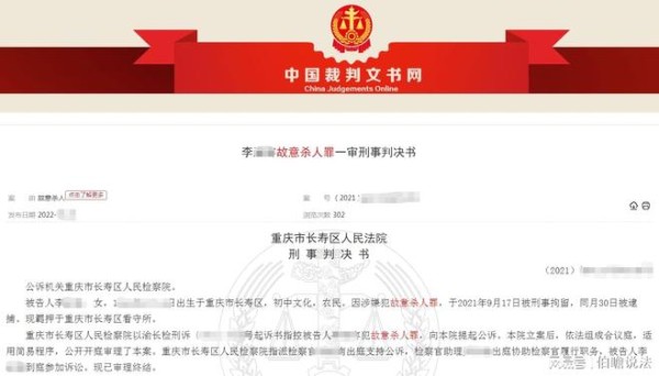 案例:重庆恶婆与儿媳吵架,竟打开燃气欲害死儿媳