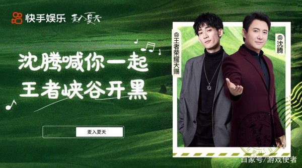 天赐沈腾再度开黑，逆风翻盘的秘诀不只有硬实力，签名照才是关键