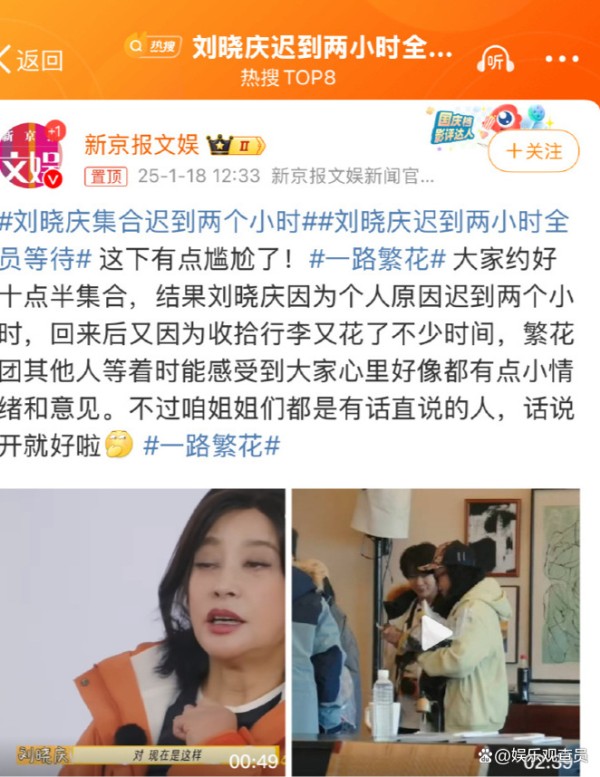 刘晓庆迟到引发的连锁反应，演变成了一场充满戏剧性的“真人秀”