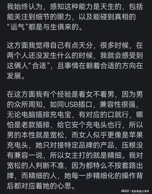 如何一眼看出两个人私下里发生了秘密关系？网友：真相藏在细节里