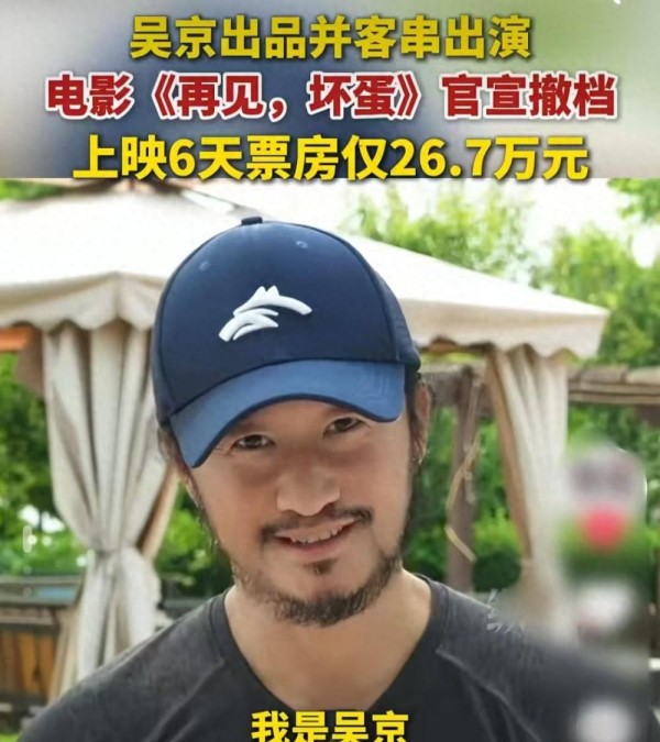 吴京风波涉多星，李连杰张译点评一针见血